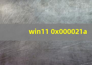 win11 0x000021a